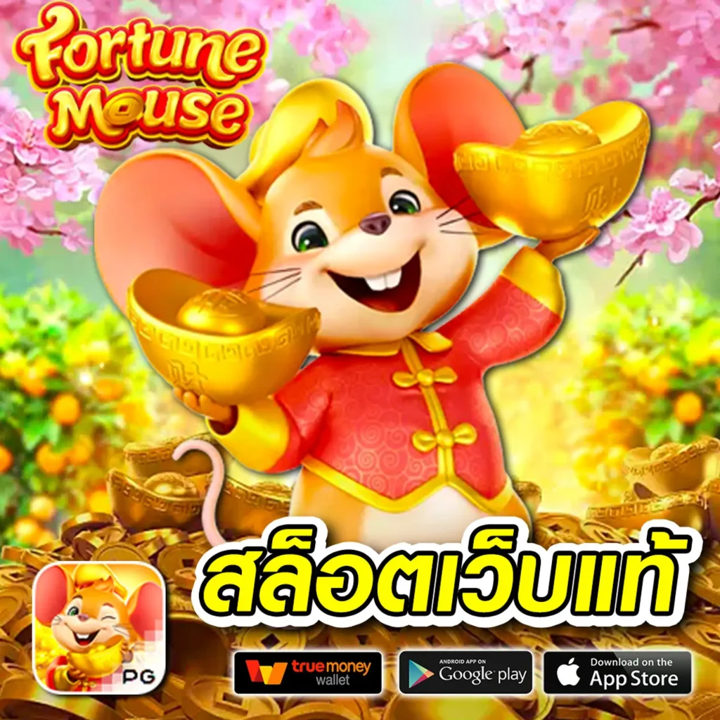 ปั่น WW 424