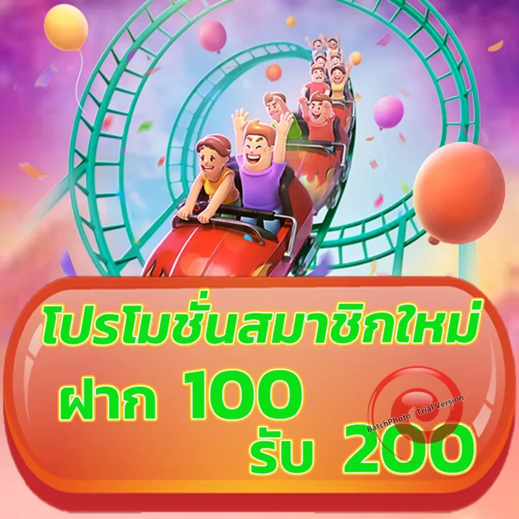 WW 424 แจกบ่อย